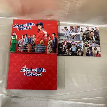 포켓에 모험을 가득 담아서 Blu-ray BOX