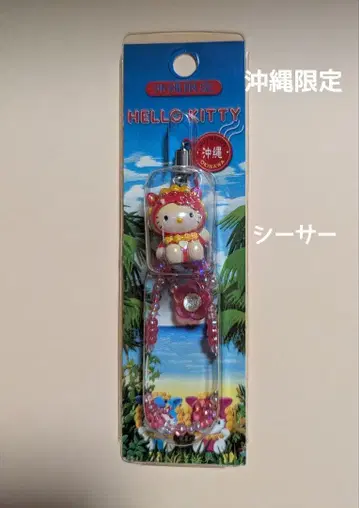 오키나와 한정판 헬로키티 스트랩 시사 비즈