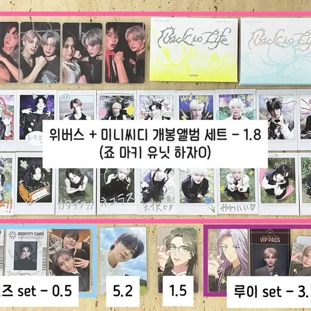 앤팀 백투라 위버스 미니씨디 앨범 유닛포카 다크문 엠디 유마앤오디션 의주