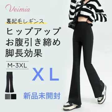 veimia 속기모 플레어 레깅스 팬츠 블랙 XL
