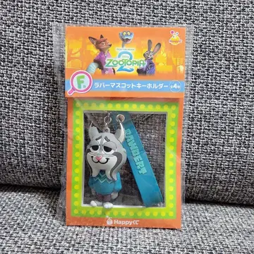 주토피아 Happy 복권 F상 러버 마스코트 키링 파우버트