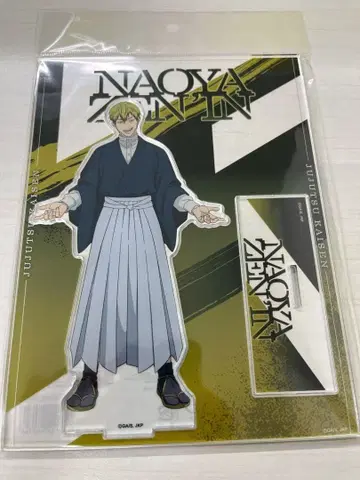 젠인 나오야 아크릴 스탠드 주술회전 사멸회유