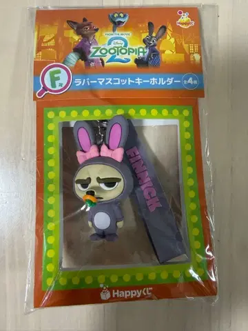 주토피아 해피 복권