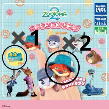 주토피아2 패션 반지 닉 2 게리 1