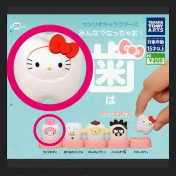 산리오 캐릭터즈 모두 함께 되자! 치아 키티 x 2, 마이멜로디 x 2