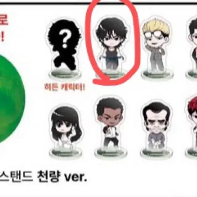 천량 랜덤 아크릴 스탠드 육성지