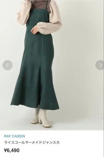 [택 포함] RAY CASSIN 라이스콜 머메이드 점프 스커트 그린