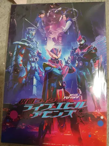 가면라이더 라이브 & 에빌 & 데몬즈 라쿠텐 북스 혜택 캔버스 보드