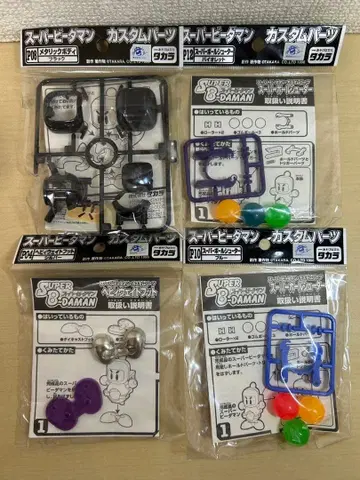 슈퍼 비다맨 커스텀 부품 4종 메탈릭 바디 외 당시 미개봉