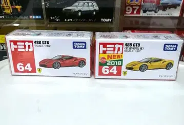 단종 토미카 64 페라리 488 GTB 초회 보통 2대 세트