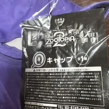 주토피아 CLASSY-N-BASSY 캡 보라색