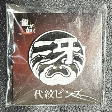 [ 연내 삭제 ] 용과 같이 문장 핀즈 사에지마조