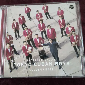 미사고 나오테루와 도쿄 쿠반 보이즈 골든 베스트