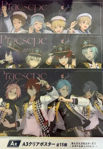 앙스타 복권 A3 클리어 포스터