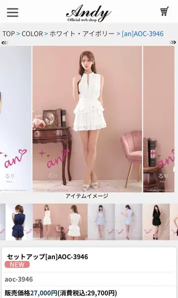 앤디 Andy andy 셋업 화이트 아이보리