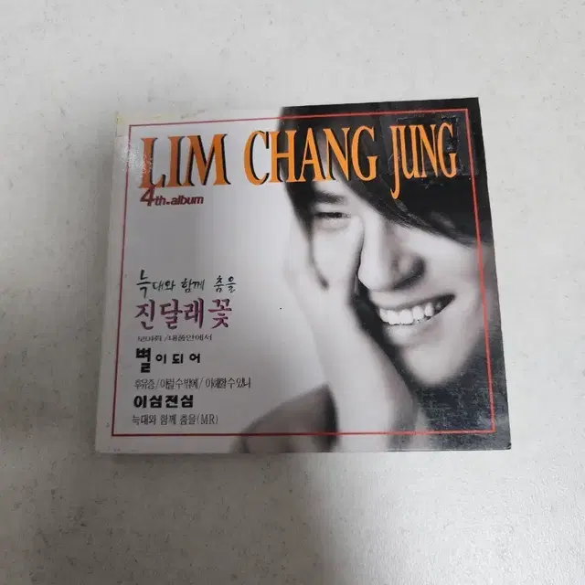 임창정 4집 앨범