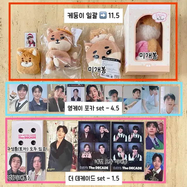 데이식스 콘서트 엠디 양도 데니멀즈 쁘띠멀즈 포카 앨범 영케이원필성진도운