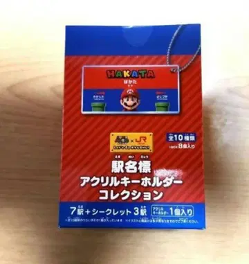 슈퍼 마리오 x JR 규슈 아크릴 키링 컬렉션