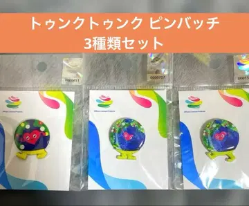 [ 미개봉 새상품/3세트 ] 툰크툰크 핀 배지 핀 배지