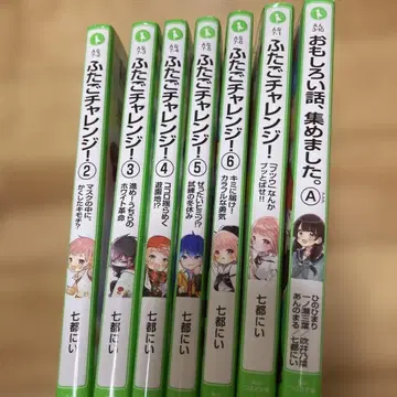 평소 챌린지! 2-6권 세트 덤 포함