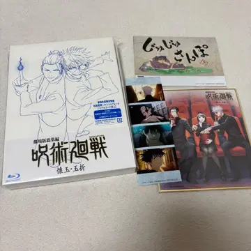 주술회전 BluRay 블루레이 회옥옥절 미개봉 새상품 특전 포함