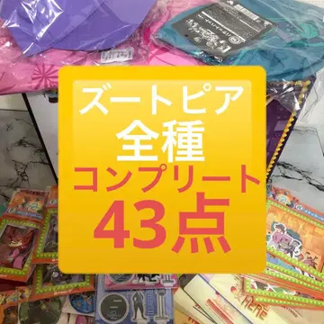 주토피아2 해피 복권 전종 컴플리트 라스트 원 43점
