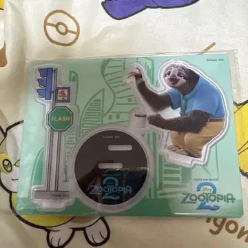 주토피아 2 제일복권 G상