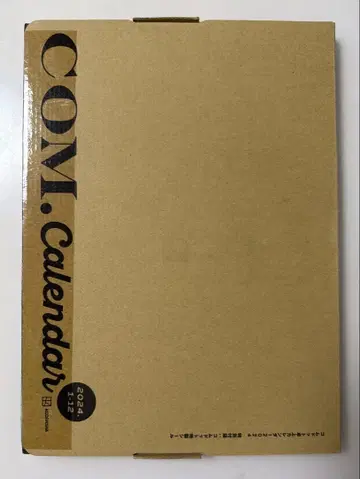 코무돗토 달력 2024 사인 포함