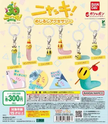 전 6종 컴플리트 냐키! 메지루시 액세서리