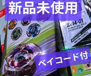 [베이코드 미사용] 샤크엣지 3-60LF BEYBLADE X