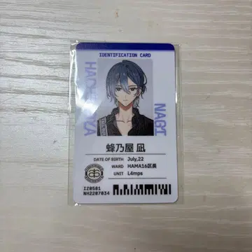 18TRIP 에이트리 하치노야 나기 HAMA 투어 전체 회의 사원증