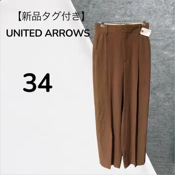 [택 포함 새상품] UNITED ARROWS 턱 팬츠 모카 34 일본제