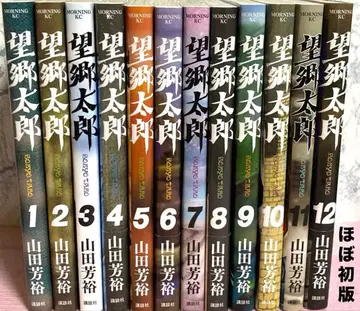 망향타로 [ 1~12권 ] 배송비 포함 야마다 요시히로 코믹스