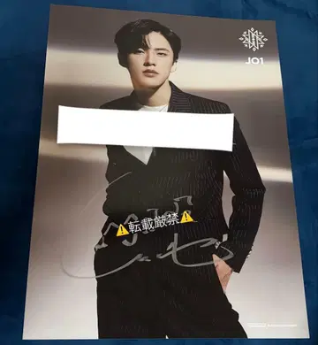 JO1 코노 준키 사인 포함 포스터