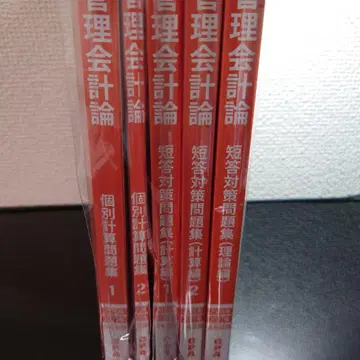 CPA 최신 버전 관리회계론 개별문제집 단답문제집 5권