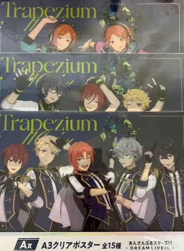 앙스타 복권 A3 클리어 포스터