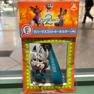해피 복권 주토피아2 F상 러버 마스코트 키링