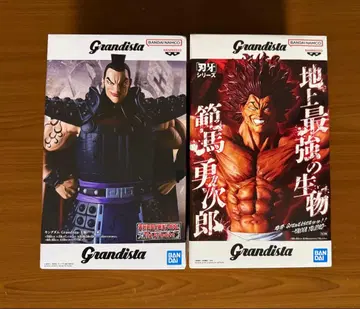 Grandista 한마 유지로 왕의 피규어 세트