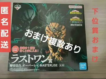 제일복권 나의 히어로 아카데미아 라스트 원상 미도리야 이즈쿠 오버레이