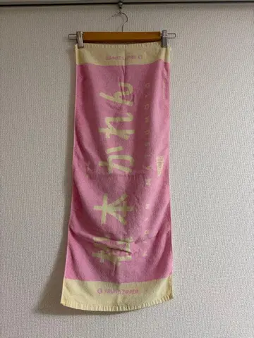 FC 한정판 마츠모토 카렌 타월 후르츠 지퍼 FRUITSZIPPER