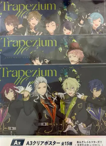 앙스타 복권 A3 클리어 포스터