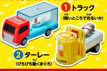 갓파스시 토미카 캠페인 트럭 타레 세트