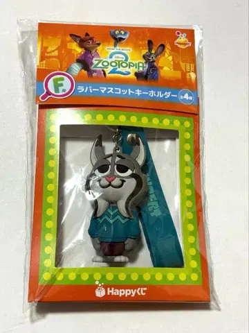 주토피아 happy 복권 F상 러버 마스코트 키링 파우바트