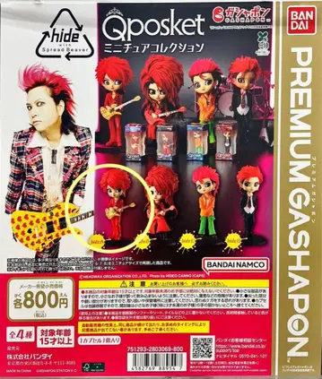 Qposket hide 미니어처 피규어