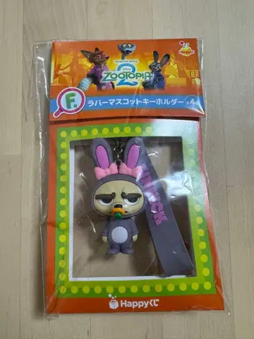 주토피아2 happy 복권 F상 러버 마스코트 키홀더 페닉