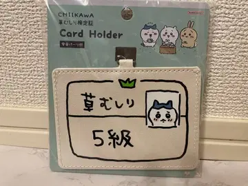 치이카와 (먼작귀) 풀베기 검정 카드 홀더 하치와레