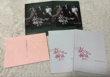 아내 없는 야쿠자들 굿즈 묶음 판매