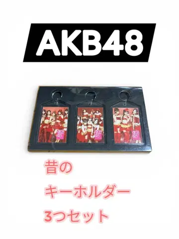 AKB48 키링 3개 세트