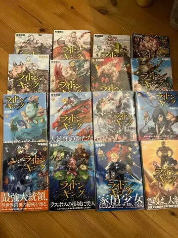 라이돈킹 1~16권 전 초판본 도서