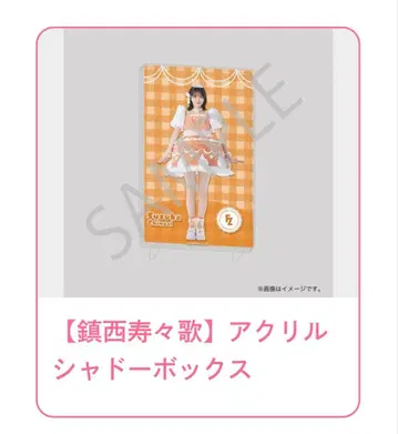 스기 복권 진세이 스즈카 아크릴 섀도우 박스